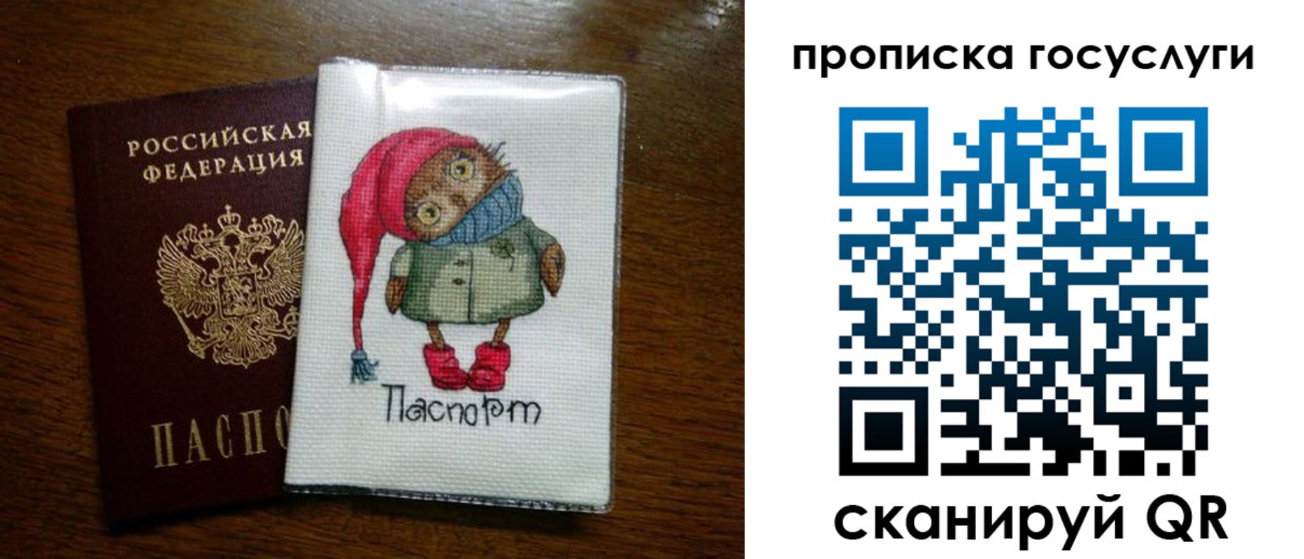 временная регистрация для всех в Тереке