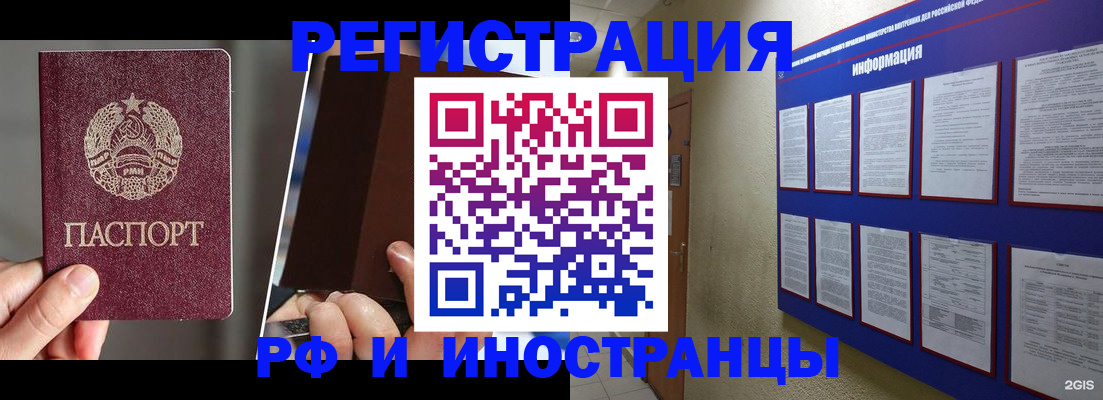 миграционный учет в Тереке