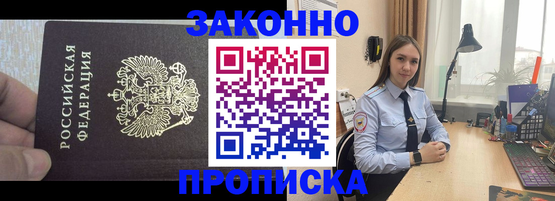 прописка паспорт в Тереке