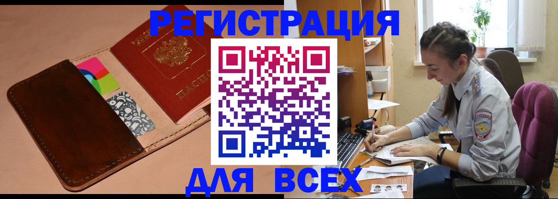 временная прописка в Тереке