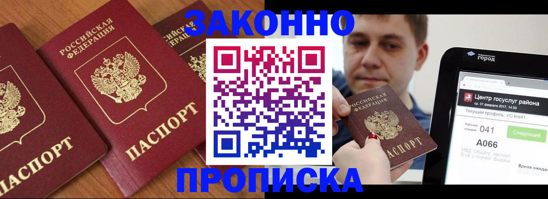 временная регистрация собственник в Тереке