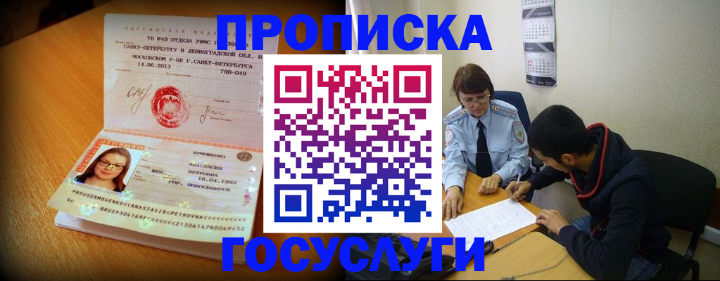 найти адрес прописки в Тереке