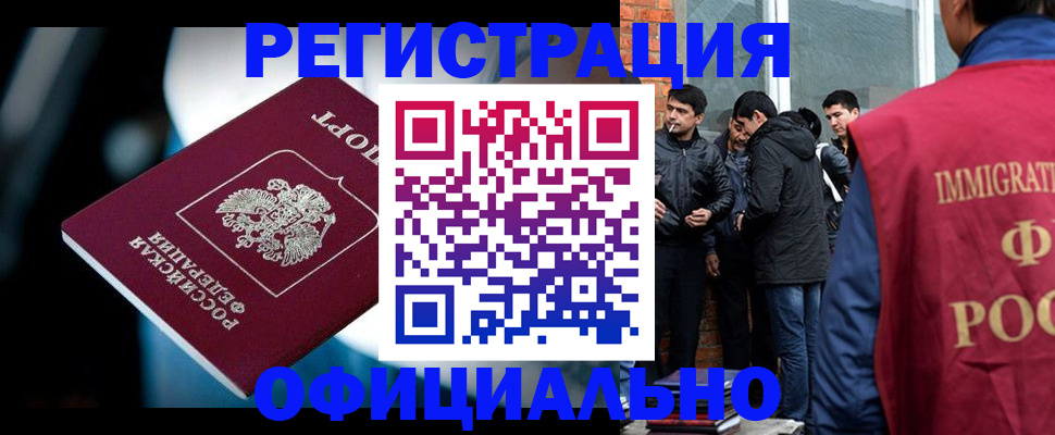 временная прописка в Тереке