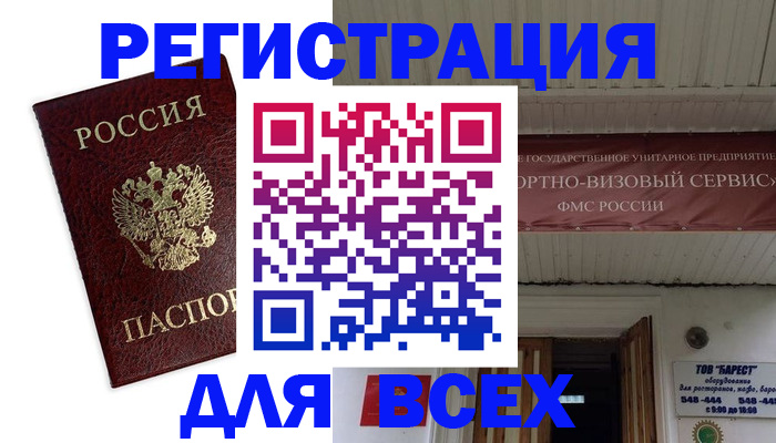 прописка в Тереке