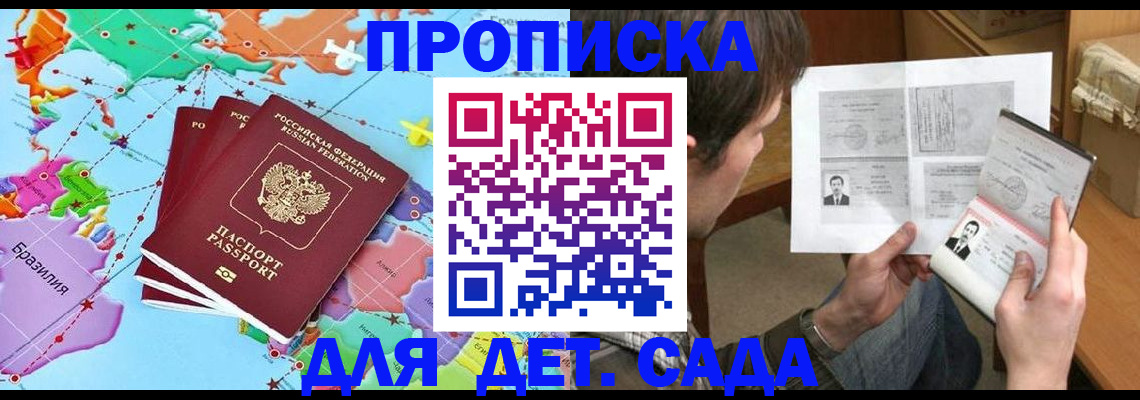 прописка гарантия в Тереке