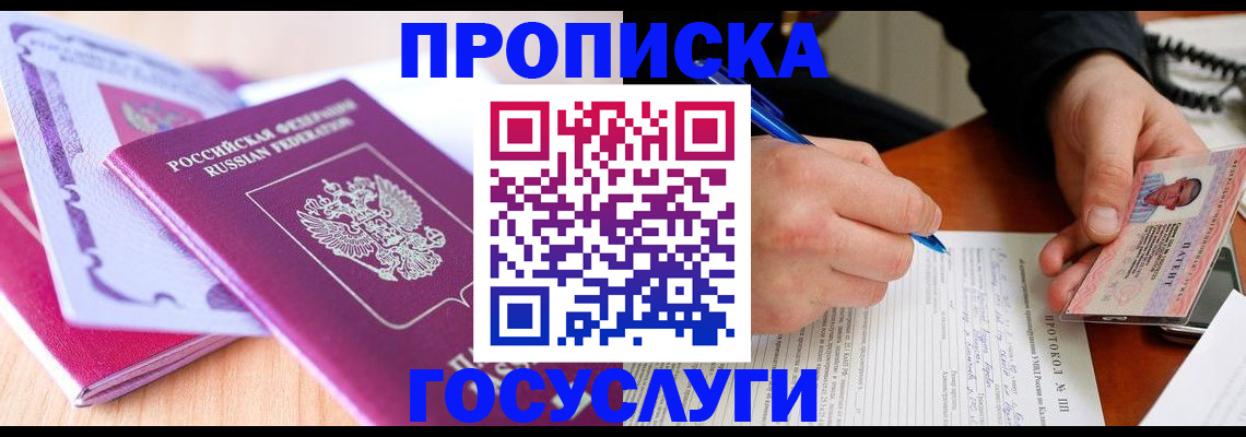 миграционный учет в Тереке